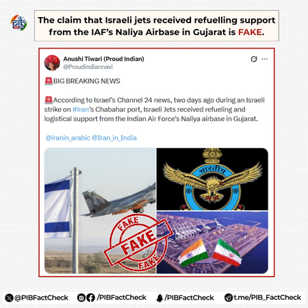 फैक्‍ट चेक इजरायली लड़ाकू विमानों को नहीं दी कोई मदद, पाकिस्तानी सोशल मीडिया कर रहा दुष्प्रचार