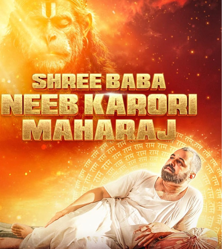 श्री बाबा नीब करोरी महाराज में कैंची धाम वाले बाबा बने सुबोध भावे, रिलीज डेट से उठा पर्दा