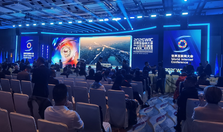 हांगकांग में 2026 विश्व इंटरनेट सम्मेलन एशिया-प्रशांत समिट का उद्घाटन