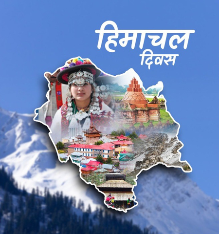 उपराष्ट्रपति सीपी राधाकृष्णन, अमित शाह और राहुल गांधी ने दी हिमाचलवासियों को बधाई उपराष्ट्रपति सीपी राधाकृष्णन, अमित शाह और राहुल गांधी ने दी हिमाचलवासियों को बधाई