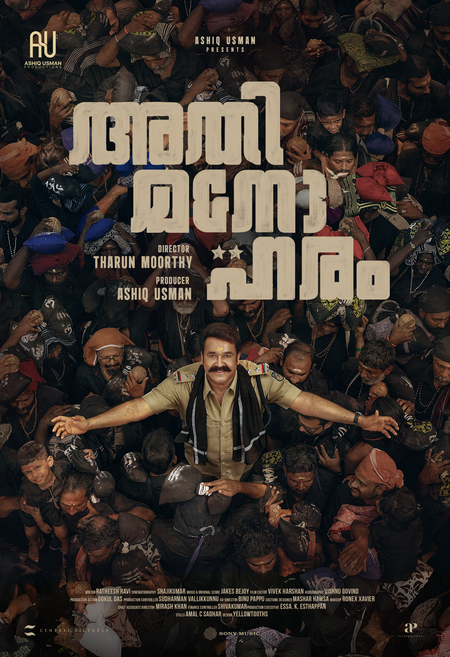 Mohanlal's film with Tharun Moorthy titled 'Athimanoharam' Mohanlal's film with Tharun Moorthy titled 'Athimanoharam'