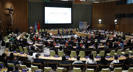 संयुक्त राष्ट्र मुख्यालय में चीनी भाषा दिवस पर सांस्कृतिक कार्यक्रम आयोजित संयुक्त राष्ट्र मुख्यालय में चीनी भाषा दिवस पर सांस्कृतिक कार्यक्रम आयोजित