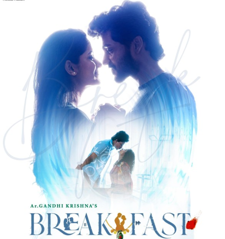 रिश्तों की नाजुकता दिखाएगी ब्रेकफास्ट, निर्देशक ने बताया- सच्ची घटना से प्रेरित कहानी