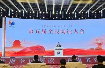 पांचवां राष्ट्रीय पठन सम्मेलन नानछांग में आयोजित