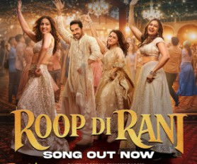 पति पत्नी और वो 2 का गाना रूप दी रानी रिलीज, तीन हसीनाओं के साथ दिखा पांडे जी का देसी स्वैग