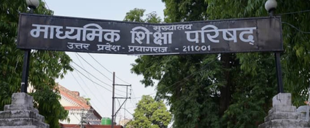 यूपी हाईस्कूल में 98.53 प्रतिशत परिणाम, 68 में से 67 बंदी परीक्षार्थी हुए सफल