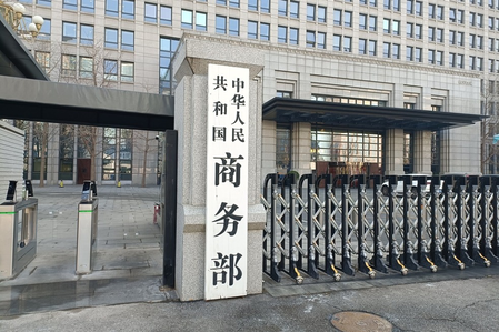 चीन ने सात यूरोपीय संघ संस्थाओं को निर्यात नियंत्रण सूची में जोड़ा