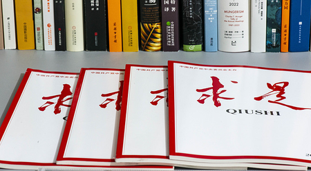 ‘छोशी’ पत्रिका महासचिव शी चिनफिंग का एक महत्वपूर्ण लेख प्रकाशित करेगी