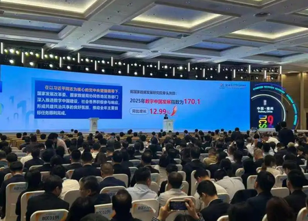 डिजिटल चीन विकास रिपोर्ट (2025) आधिकारिक तौर पर जारी