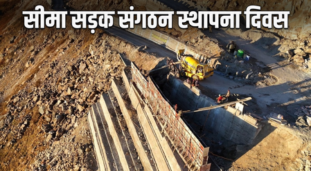 सीमा सड़क संगठन स्थापना दिवस सीमाओं पर विकास और सुरक्षा की मजबूत कड़ी है बीआरओ