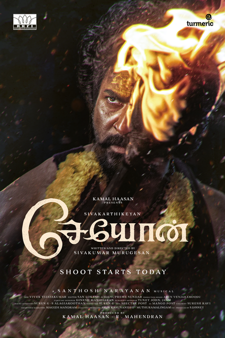 Sivakarthikeyan's 'Seyon' goes on floors in Madurai Sivakarthikeyan's 'Seyon' goes on floors in Madurai