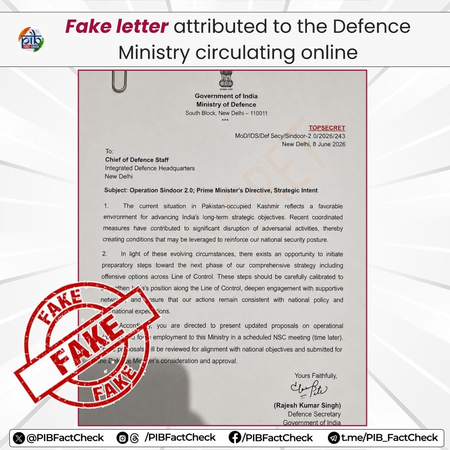 ऑपरेशन सिंदूर 2.0 से जुड़ा वायरल पत्र पूरी तरह फर्जी, पीआईबी फैक्ट चेक में किया दावा ऑपरेशन सिंदूर 2.0 से जुड़ा वायरल पत्र पूरी तरह फर्जी, पीआईबी फैक्ट चेक में किया दावा