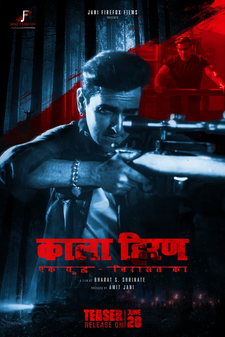 ‘Kala Hiran’ producer receives second death threat within 24 hours, seeks immediate police help ‘Kala Hiran’ producer receives second death threat within 24 hours, seeks immediate police help