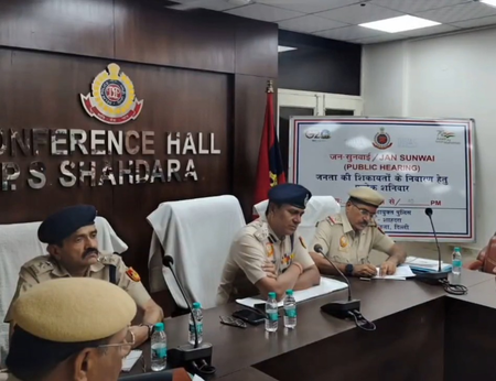दिल्ली पुलिस की नई पहल थाना दिवस-जन सुनवाई, नागरिकों के लिए शिकायत समाधान का सीधा मंच दिल्ली पुलिस की नई पहल थाना दिवस-जन सुनवाई, नागरिकों के लिए शिकायत समाधान का सीधा मंच