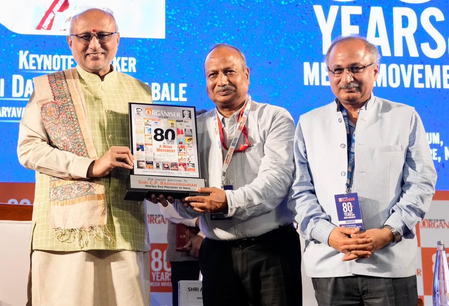 उपराष्ट्रपति ने ‘ऑर्गनाइजर’ के लोकतांत्रिक विमर्श में आठ दशक के योगदान की सराहना की उपराष्ट्रपति ने ‘ऑर्गनाइजर’ के लोकतांत्रिक विमर्श में आठ दशक के योगदान की सराहना की