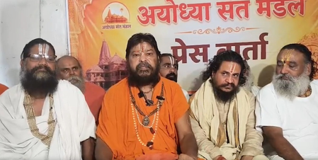 चंपत राय के समर्थन में उतरा अयोध्या संत समाज, ट्रस्ट से कहा- इस्तीफा स्वीकार न किया जाए चंपत राय के समर्थन में उतरा अयोध्या संत समाज, ट्रस्ट से कहा- इस्तीफा स्वीकार न किया जाए