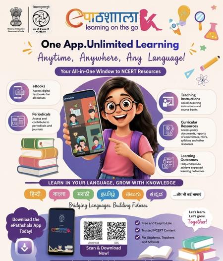 एनसीईआरटी की ई-पाठशाला में छात्रों के लिए निशुल्क किताबें, वीडियो और डिजिटल सामग्री एनसीईआरटी की ई-पाठशाला में छात्रों के लिए निशुल्क किताबें, वीडियो और डिजिटल सामग्री