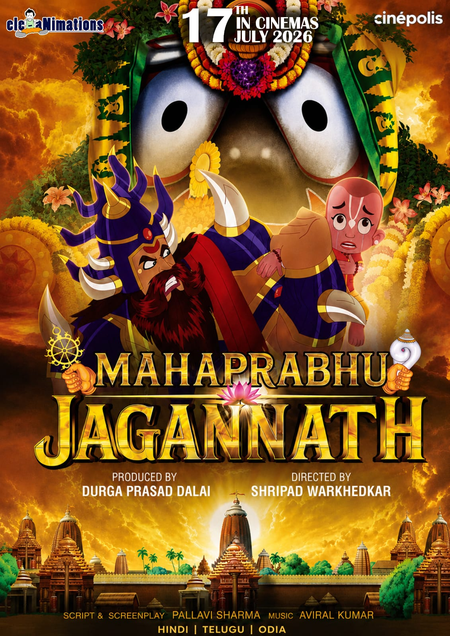 ‘Mahaprabhu Jagannath’ to now release in cinemas on July 17 ‘Mahaprabhu Jagannath’ to now release in cinemas on July 17