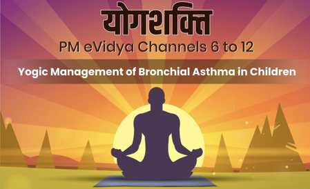 बच्चों को ब्रोंकियल अस्थमा से कैसे बचाएं, विशेषज्ञों ने योग से श्वसन क्षमता बढ़ाने पर दिए महत्वपूर्ण सुझाव बच्चों को ब्रोंकियल अस्थमा से कैसे बचाएं, विशेषज्ञों ने योग से श्वसन क्षमता बढ़ाने पर दिए महत्वपूर्ण सुझाव