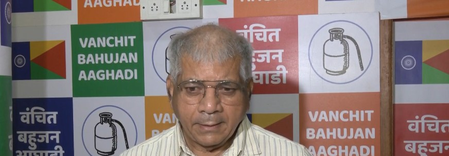 मुझे नेता प्रतिपक्ष से उम्मीद है, वो देश की सुरक्षा के मुद्दे को उठाएंगे प्रकाश आंबेडकर मुझे नेता प्रतिपक्ष से उम्मीद है, वो देश की सुरक्षा के मुद्दे को उठाएंगे प्रकाश आंबेडकर
