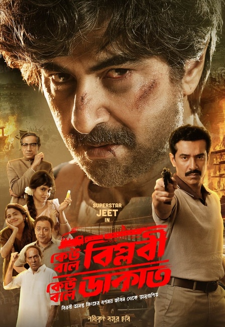 ‘Keu Bole Biplobi Keu Bole Dakat’ starring Jeet explores history of Bengal’s revolutionary past ‘Keu Bole Biplobi Keu Bole Dakat’ starring Jeet explores history of Bengal’s revolutionary past