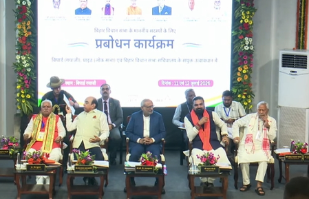 बिहार उपराष्ट्रपति सीपी राधाकृष्णन ने विधायकों के दो दिवसीय प्रबोधन कार्यक्रम का किया शुभारंभ बिहार उपराष्ट्रपति सीपी राधाकृष्णन ने विधायकों के दो दिवसीय प्रबोधन कार्यक्रम का किया शुभारंभ