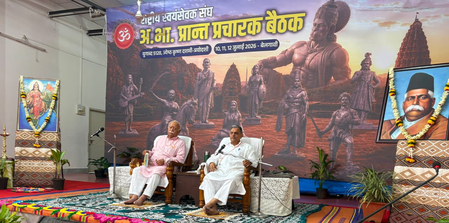 बेलगावी में संघ की वार्षिक अखिल भारतीय प्रान्त प्रचारक बैठक संपन्न