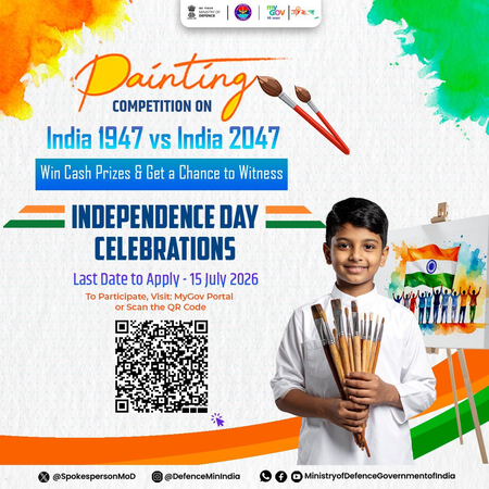 स्वतंत्रता दिवस 2026 प्रतियोगिताओं के जरिए लाल किले में समारोह देखने का अवसर स्वतंत्रता दिवस 2026 प्रतियोगिताओं के जरिए लाल किले में समारोह देखने का अवसर