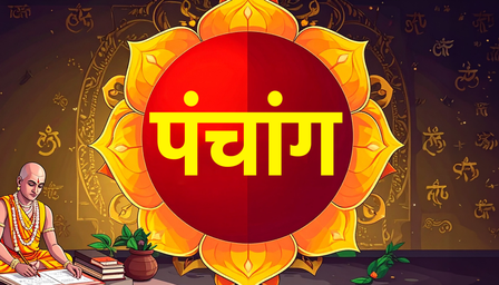 15 जुलाई का पंचांग आषाढ़ गुप्त नवरात्र प्रतिपदा पर करें मां की पूजा, दोपहर 1200 बजे से लेकर 1255 बजे तक अभिजीत मुहूर्त 15 जुलाई का पंचांग आषाढ़ गुप्त नवरात्र प्रतिपदा पर करें मां की पूजा, दोपहर 1200 बजे से लेकर 1255 बजे तक अभिजीत मुहूर्त