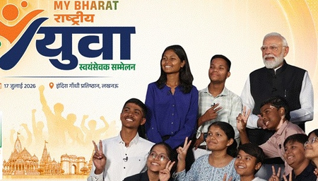 लखनऊ में 17 जुलाई को माय भारत राष्ट्रीय युवा स्वयंसेवक सम्मेलन, 1500 से अधिक युवा लेंगे हिस्सा लखनऊ में 17 जुलाई को माय भारत राष्ट्रीय युवा स्वयंसेवक सम्मेलन, 1500 से अधिक युवा लेंगे हिस्सा