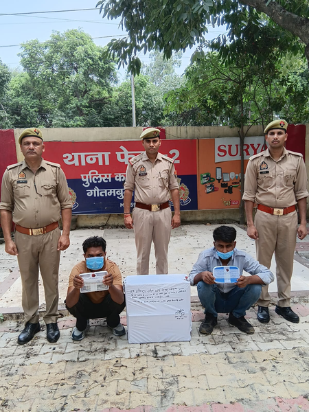 नोएडा फैक्ट्री से तार चोरी में दो गिरफ्तार, 96,640 कैश और अवैध हथियार बरामद नोएडा फैक्ट्री से तार चोरी में दो गिरफ्तार, 96,640 कैश और अवैध हथियार बरामद