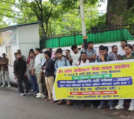 ग्राम पंचायत अधिकारी भर्ती-2022 का परिणाम जारी करने की मांग, लखनऊ में अभ्यर्थियों का प्रदर्शन ग्राम पंचायत अधिकारी भर्ती-2022 का परिणाम जारी करने की मांग, लखनऊ में अभ्यर्थियों का प्रदर्शन