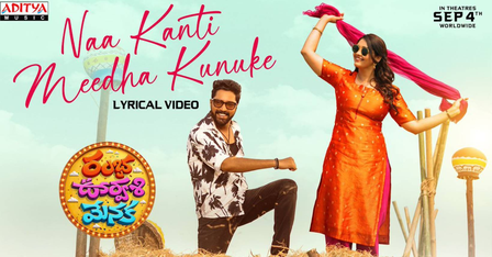 Allari Naresh-starrer Ramba Oorvasi Menaka's first single 'Naa Kanti Meedha Kunuke' released Allari Naresh-starrer Ramba Oorvasi Menaka's first single 'Naa Kanti Meedha Kunuke' released