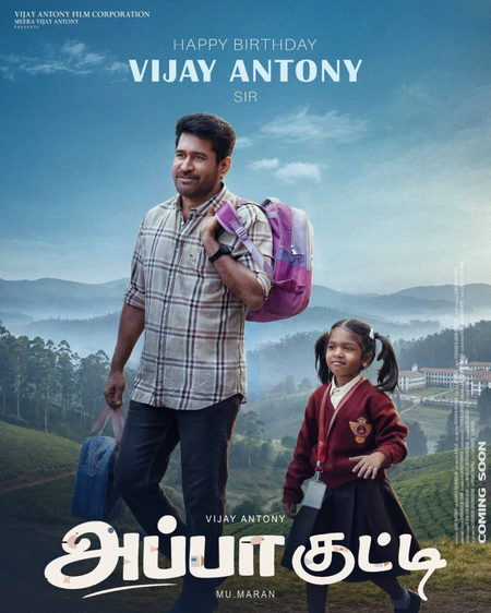 'Appa Kutty' makers release poster from film to mark Vijay Antony's birthday celebrations 'Appa Kutty' makers release poster from film to mark Vijay Antony's birthday celebrations