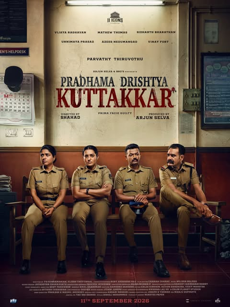 Parvathy Thiruvothu-starrer Pradhama Dhrishtya Kuttakkar's first look motion poster released Parvathy Thiruvothu-starrer Pradhama Dhrishtya Kuttakkar's first look motion poster released