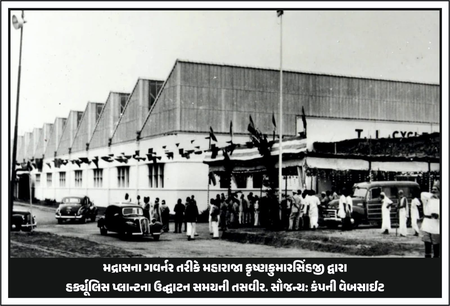 मुरुगप्पा ने 1951 में लॉन्च की थी हरक्यूलिस साइकिल, अब इसी ग्रुप की सीजी सेमी साणंद में बना रही सेमीकंडक्टर चिप्स मुरुगप्पा ने 1951 में लॉन्च की थी हरक्यूलिस साइकिल, अब इसी ग्रुप की सीजी सेमी साणंद में बना रही सेमीकंडक्टर चिप्स