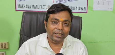 बिहार के मखाना को मिली वैश्विक पहचान; निर्यातकों ने बताया प्रदेश के लिए गर्व का क्षण, सरकार का जताया आभार बिहार के मखाना को मिली वैश्विक पहचान; निर्यातकों ने बताया प्रदेश के लिए गर्व का क्षण, सरकार का जताया आभार