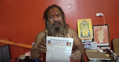 राम मंदिर प्रकरण पर संसद में हुए विरोध के खिलाफ परमहंस आचार्य ने लोकसभा स्पीकर को लिखा पत्र राम मंदिर प्रकरण पर संसद में हुए विरोध के खिलाफ परमहंस आचार्य ने लोकसभा स्पीकर को लिखा पत्र