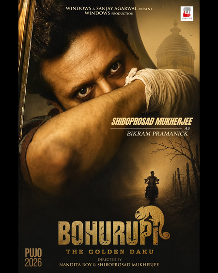 Shiboprosad Mukherjee's intriguing first look from 'Bohurupi: The Golden Daku' out Shiboprosad Mukherjee's intriguing first look from 'Bohurupi: The Golden Daku' out