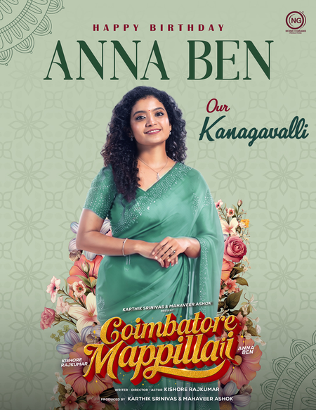 Anna Ben's character in Kishore Rajkumar's romantic-comedy 'Coimbatore Mapillai' revealed! Anna Ben's character in Kishore Rajkumar's romantic-comedy 'Coimbatore Mapillai' revealed!