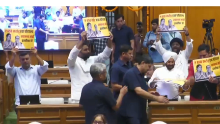 दिल्ली विधानसभा में दवा घोटाले पर हंगामा, ‘आप’ विधायकों को मार्शल ने बाहर निकाला दिल्ली विधानसभा में दवा घोटाले पर हंगामा, ‘आप’ विधायकों को मार्शल ने बाहर निकाला