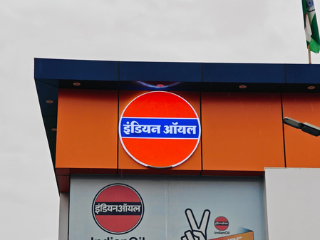 इंडियन ऑयल में 1,450 अप्रेंटिस पदों पर बंपर वैकेंसी, 12 अगस्त तक करें आवेदन इंडियन ऑयल में 1,450 अप्रेंटिस पदों पर बंपर वैकेंसी, 12 अगस्त तक करें आवेदन