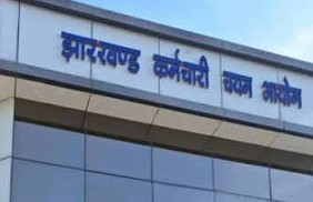 झारखंडः जेएसएससी जूनियर इंजीनियर पेपर लीक मामले में परीक्षा एजेंसी का निदेशक मुंबई से गिरफ्तार झारखंडः जेएसएससी जूनियर इंजीनियर पेपर लीक मामले में परीक्षा एजेंसी का निदेशक मुंबई से गिरफ्तार