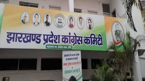 खनिज कानून में संशोधन राज्यों के अधिकारों पर हमला, झारखंड में आंदोलन करेगी कांग्रेस प्रदीप यादव खनिज कानून में संशोधन राज्यों के अधिकारों पर हमला, झारखंड में आंदोलन करेगी कांग्रेस प्रदीप यादव