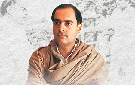 सद्भावना दिवस न चाहते हुए भी राजनीति में आए थे राजीव गांधी, नीति निर्माण में किए अहम बदलाव सद्भावना दिवस न चाहते हुए भी राजनीति में आए थे राजीव गांधी, नीति निर्माण में किए अहम बदलाव