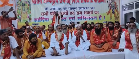 अयोध्या में रामकोट परिक्रमा को एक साल पूरा, हजारों श्रद्धालुओं ने की अंतर्गृही परिक्रमा अयोध्या में रामकोट परिक्रमा को एक साल पूरा, हजारों श्रद्धालुओं ने की अंतर्गृही परिक्रमा