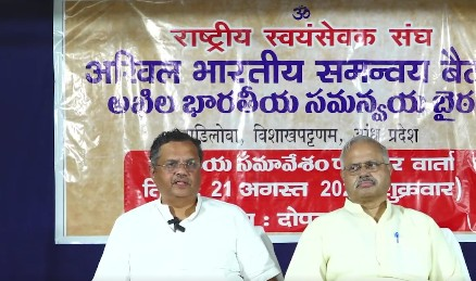 आरएसएस और उससे जुड़े संगठनों ने जनसांख्यिकीय असंतुलन पर जताई चिंता, कहा- सामाजिक सद्भाव पर असर पड़ता है आरएसएस और उससे जुड़े संगठनों ने जनसांख्यिकीय असंतुलन पर जताई चिंता, कहा- सामाजिक सद्भाव पर असर पड़ता है