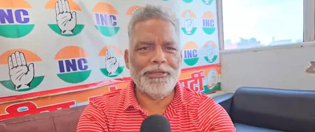 अगर जीडीपी ग्रोथ कर रही तो केंद्र सरकार क्यों ले रही कर्ज, प्रधानमंत्री दें जवाब पप्पू यादव अगर जीडीपी ग्रोथ कर रही तो केंद्र सरकार क्यों ले रही कर्ज, प्रधानमंत्री दें जवाब पप्पू यादव