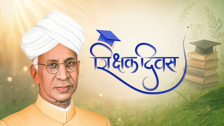 गणित पढ़ना चाहते थे एस राधाकृष्णन, उनकी अध्यक्षता में बना था स्वतंत्र भारत का पहला शिक्षा आयोग