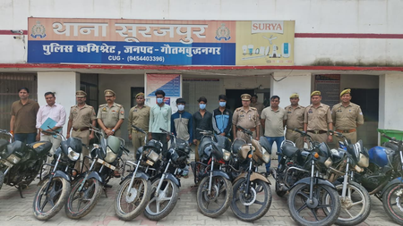 ग्रेटर नोएडा में अंतर्राज्यीय बाइक चोर गिरोह का पर्दाफाश, 14 दोपहिया वाहन बरामद ग्रेटर नोएडा में अंतर्राज्यीय बाइक चोर गिरोह का पर्दाफाश, 14 दोपहिया वाहन बरामद